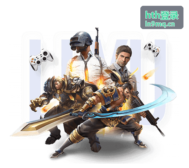 hth登录多端登录无缝切换